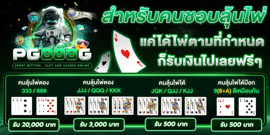 PGSLOT888G